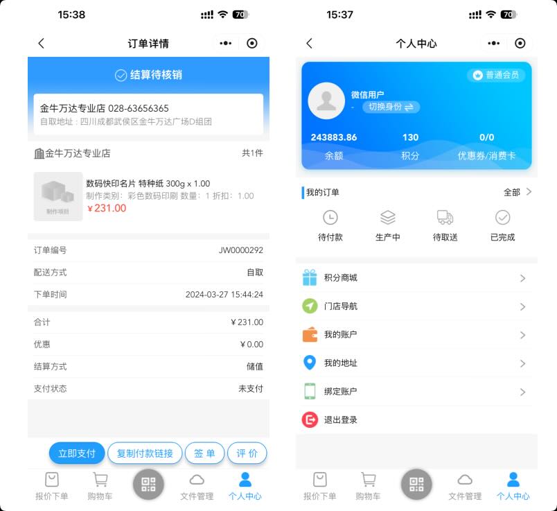 小程序界面预览