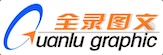 福建全录图文快印-综合图文服务与办公输出企业使用云玺印ERP整合业务流程案例